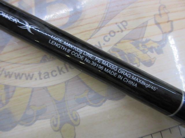 19グラップラータイプC S80M