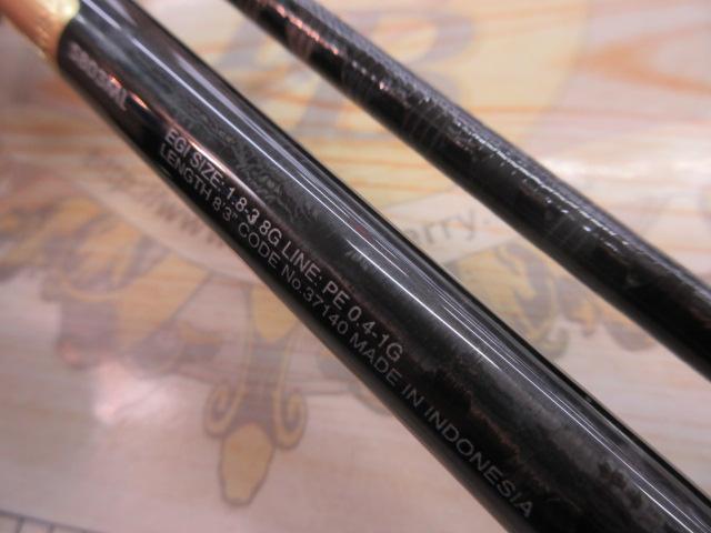 セフィアエクスチューン S803ML