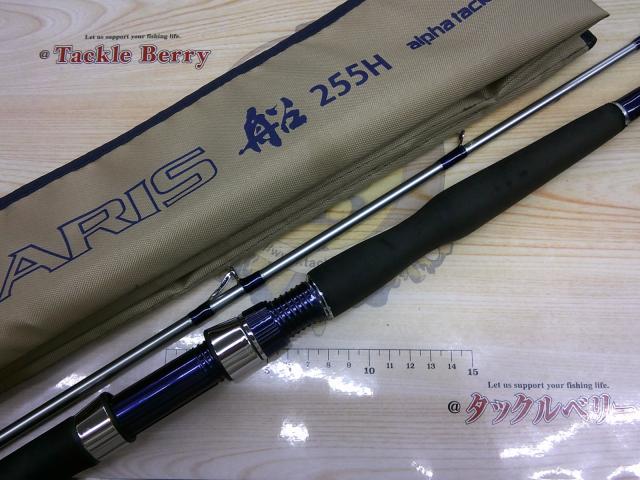 海人ポラリス船255H