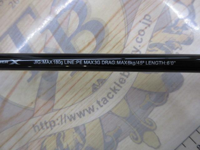 25グラップラータイプJ B60-3