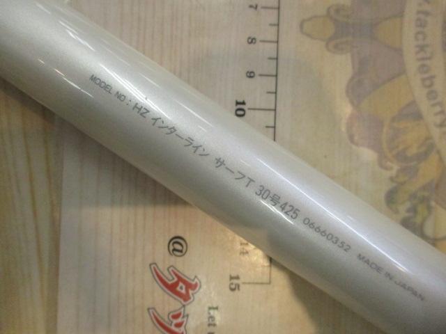 HZILサーフT 30-425