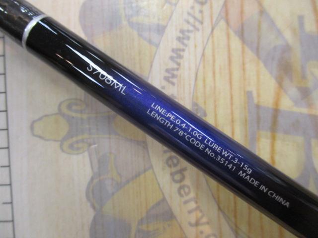 ブレニアス S708ML