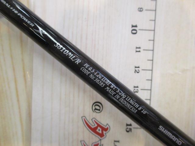 エクスセンス S810MLR