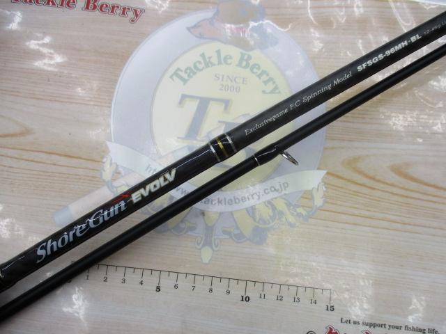 ショアガンエボルブ SFSGS-96MH・BL