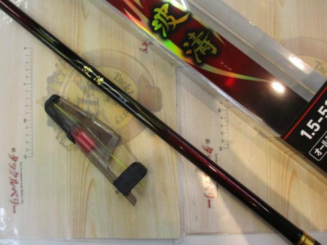 波濤 1.5-53・N｜＠ベリーネット 日本最大新品中古釣具WEBショップ