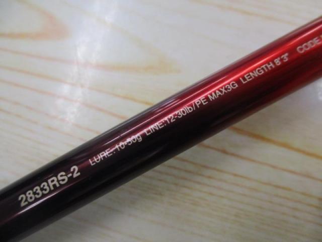 18ワールドシャウラ 2833RS-2