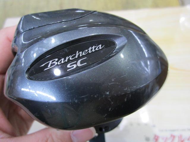 18バルケッタSC 1000