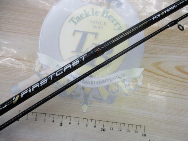 ファーストキャスト FCS-S732UL
