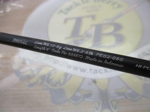 23トラウトワンAS B60UL