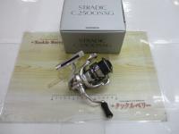 23ストラディック C2500SXG