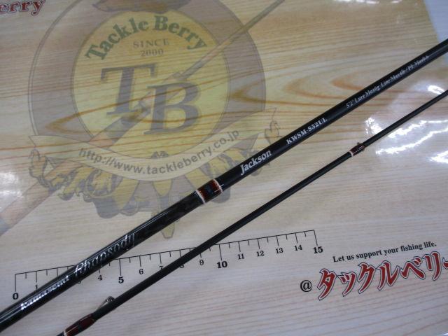 カワセミラプソディ KWSM-S52UL