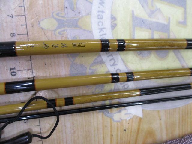 三代目枯法師 11