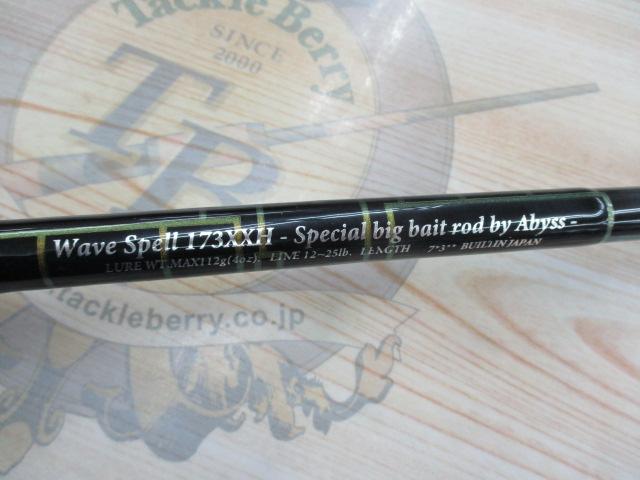 ウェイブスペル173XXH