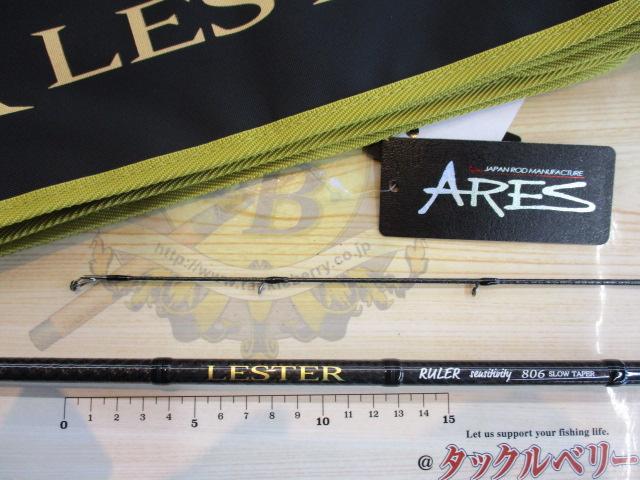 レスタールーラーセンシティビティ 8.6SLOW