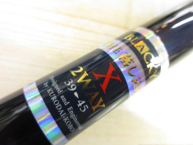 ブラッキー THE落し込みX 2WAY39/45