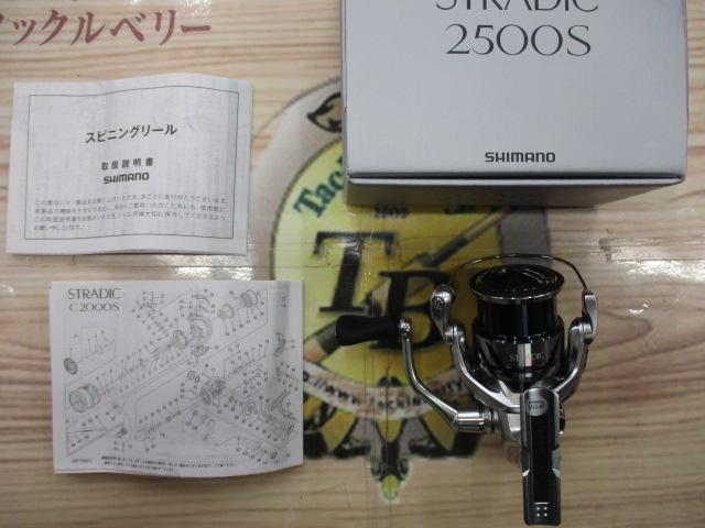 23ストラディック 2500S