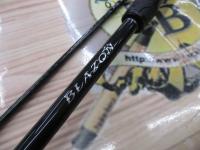 ブレイゾン C611H-2・SB