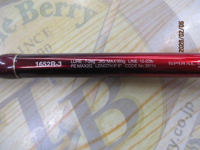 18ワールドシャウラ 1652R-3｜＠ベリーネット 日本最大新品中古釣具WEB