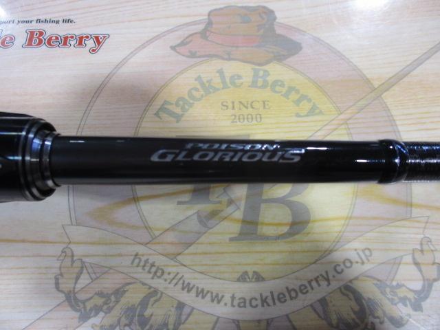 21ポイズングロリアス 165XH-SB｜＠ベリーネット 日本最大新品中古釣具