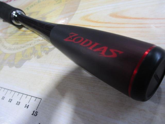 20ゾディアス 268ML