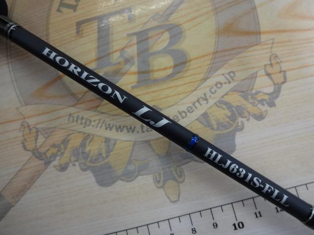 ホライゾンLJ HLJ631S-FLL