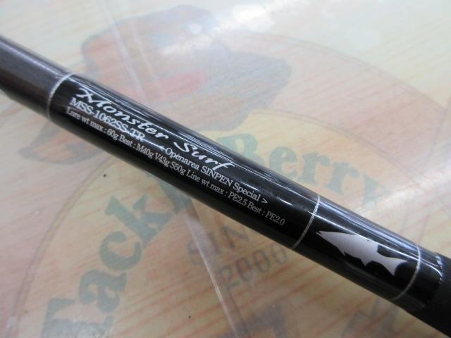 セブンセンスTR MSS-1062SS-TR モンスターサーフ