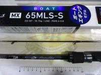 エメラルダスMX BOAT 65MLS-S・Q