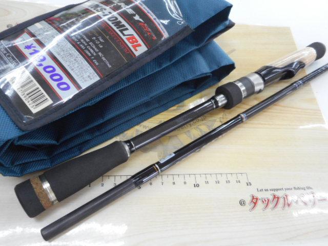 ヴォルキー VKS-70ML/BL