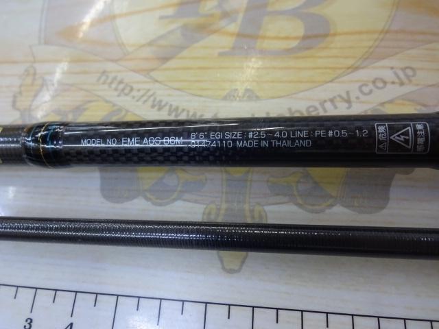 エメラルダス AGS86M