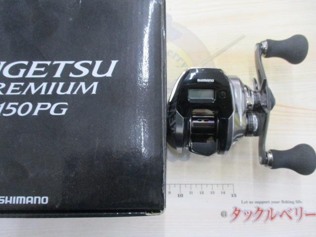 18炎月プレミアム 150PG