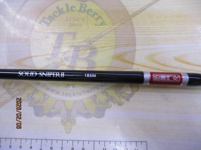 伝衛門丸ソリッドスナイパーⅡ 185M