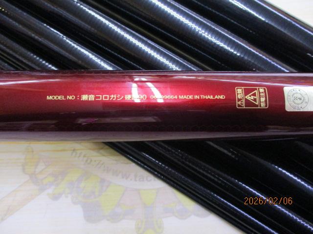 瀬音コロガシ 硬調90