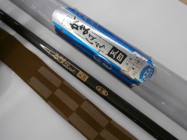 がまはえ中調54