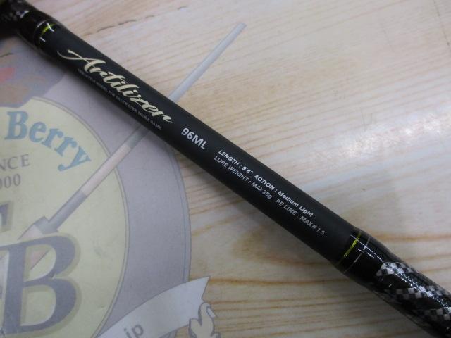 CBアーティライザー96ML