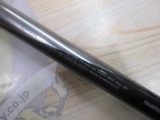 25オシアプラッガーリミテッド S88H