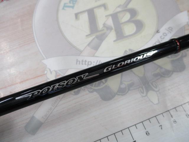 ポイズングロリアス 166ML WOLFDEXTER