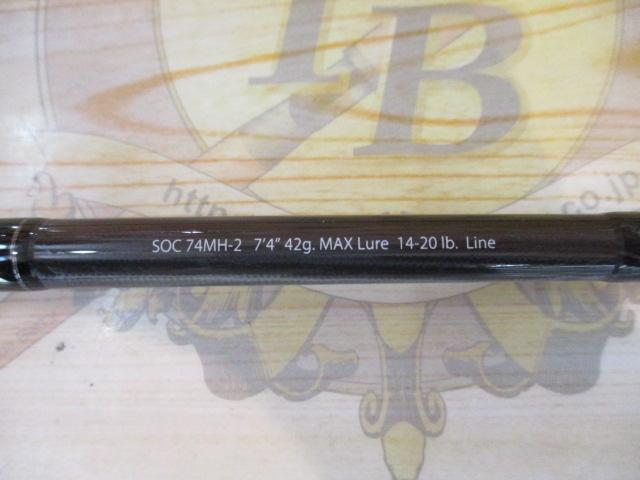 スタンドアウト SOC74MH-2