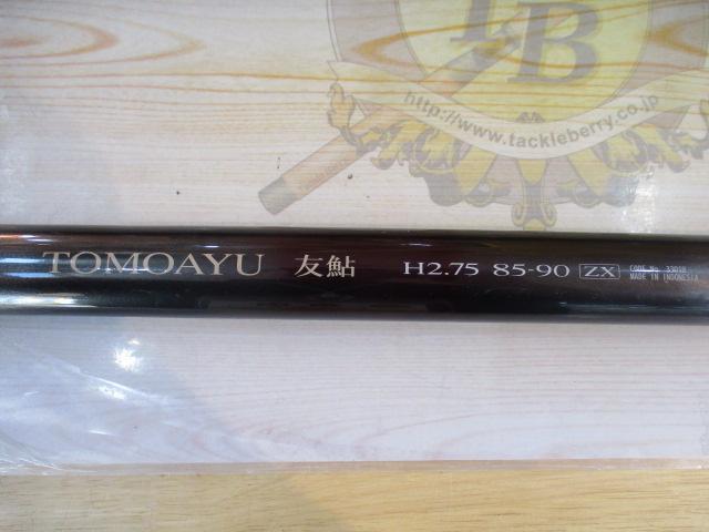 友鮎 H2.75 85-90ZX