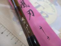 飛天弓風刃　16