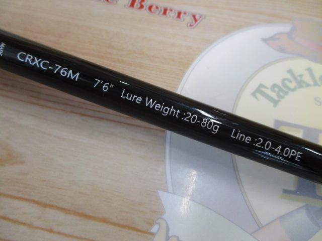 クロステージ CRXC-76M