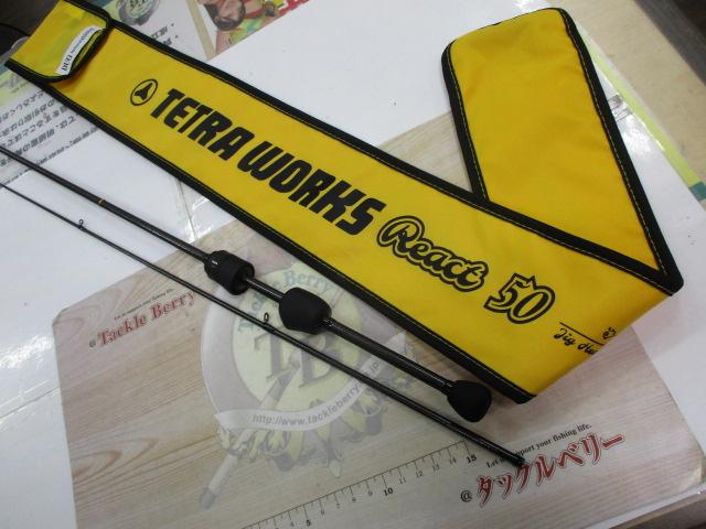 リアクト50 TWRT-50