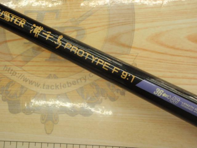 アジャスター浦千鳥プロタイプⅡ F36/46