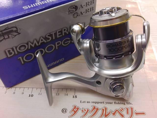 06バイオマスターMg 1000PGS