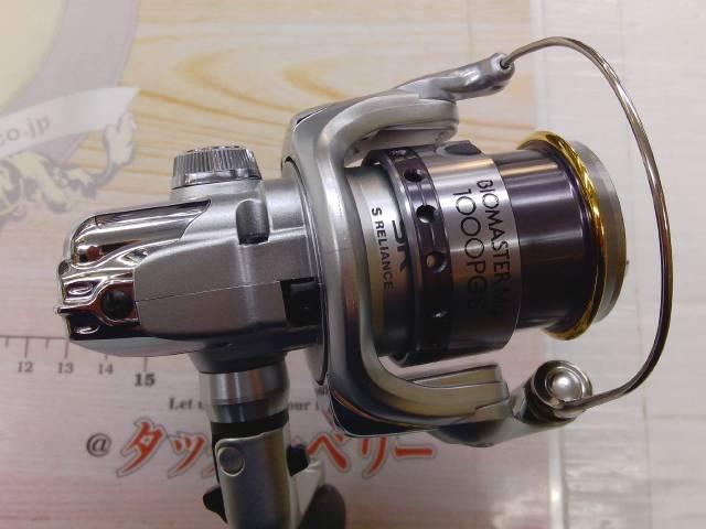 06バイオマスターMg 1000PGS