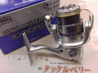 06バイオマスターMg 1000PGS