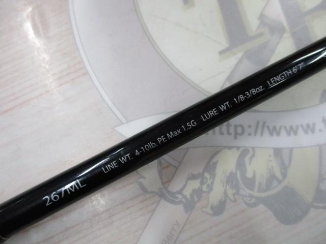 ポイズングロリアス 267ML HARDBAIT SPIN