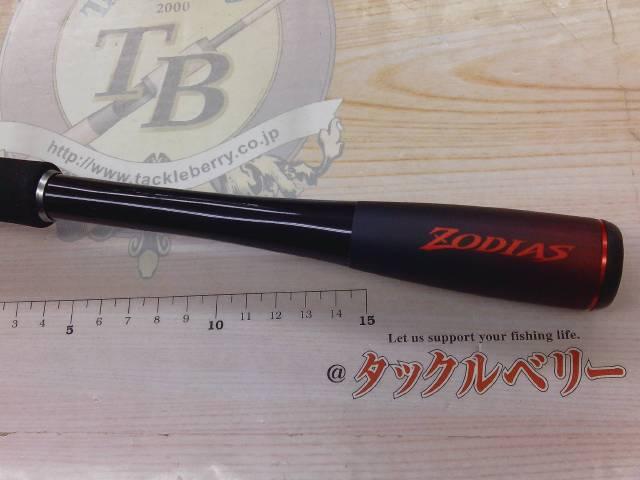 20ゾディアス 266ML-G/2