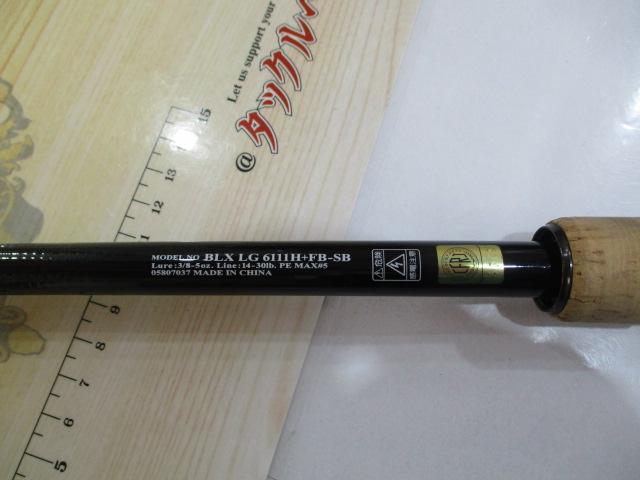 ブラックレーベル BLX LG 6111H+FB-SB