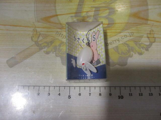 うさくらS#9蛍光ホワイトP