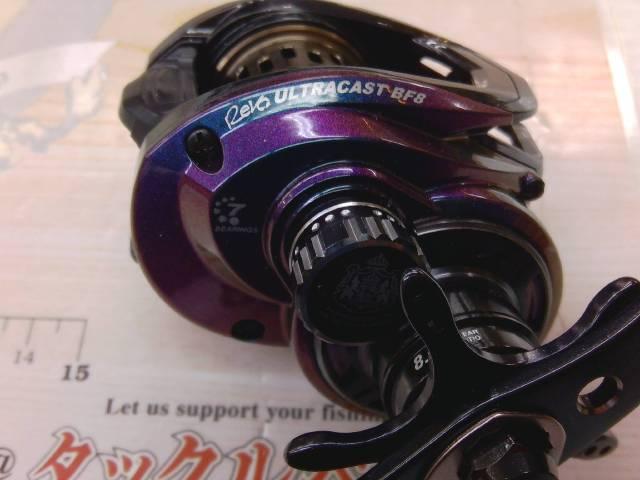 レボ ULTRACAST BF8